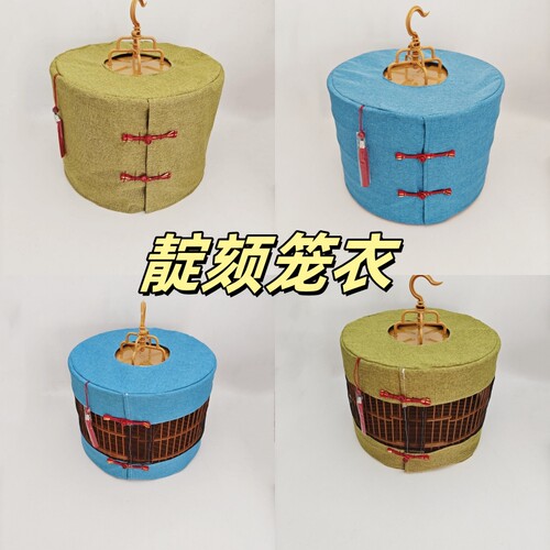靛颏鸟笼笼衣圆形笼罩