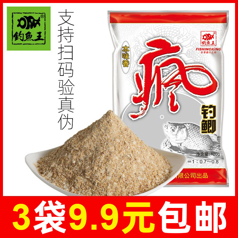 钓鱼王疯钓鲫本味香饵料腥香野钓春夏季鲫鱼饵料通杀套餐配方鱼食,户外/登山/野营/旅行用品,活饵/谷麦饵等饵料,淘宝优惠券,粉丝福利购,淘宝优惠卷