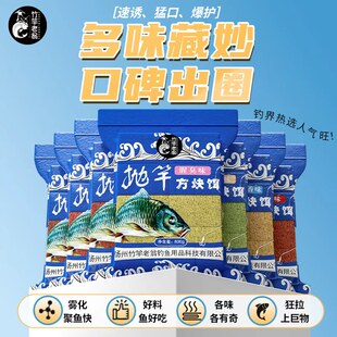 竹竿老翁方块饵料海竿鲢鳙爆炸钩翻板钩饵饼菜粕饼饵抛竿料窝料