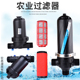 滴灌过滤器农用微喷叠片农业大棚碟片灌溉喷灌2寸园林网式 过滤器