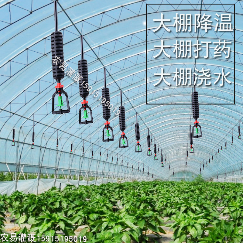 大棚倒挂自动喷灌大棚灌溉