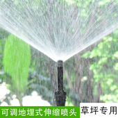 地埋喷头散射升降灌溉喷头园林花园庭院草坪公路360度可调喷水器