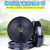 pe主水管水带N80软带喷灌带大棚温室微喷带节水灌溉软管带喷灌