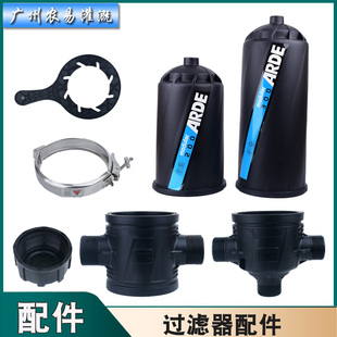 滴灌叠片过滤器可拆洗多种规格精确到40目到150目黑色配件