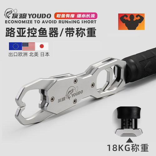 友渡新款路亚控鱼器带称铝合金夹鱼钳子控大物路亚钳一体套装正品