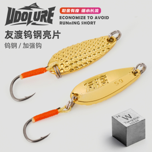 友渡钨钢亮片超薄军鱼溪流马口金属加强假饵白条翘嘴鲈鱼铁板