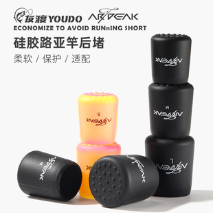 路亚竿后堵保护套防滑防磨硅胶堵头鱼竿配件尾堵加厚黑