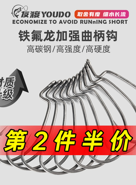 友渡路亚曲柄钩软饵钩宽腹加强德州卡罗倒钓钩超滑特氟龙9003鱼钩