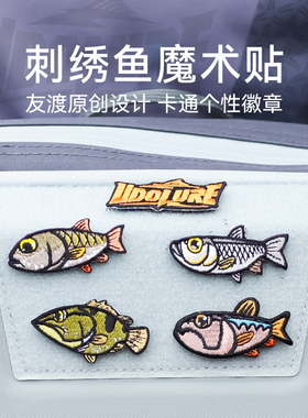路亚钓鱼刺绣魔术贴徽章个性马口军鱼鲈鱼士气臂章背包贴章鳜鱼
