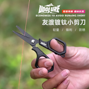 路亚钓鱼剪刀专用大力马鱼线pe线剪刀铅皮多功能镀钛小剪刀