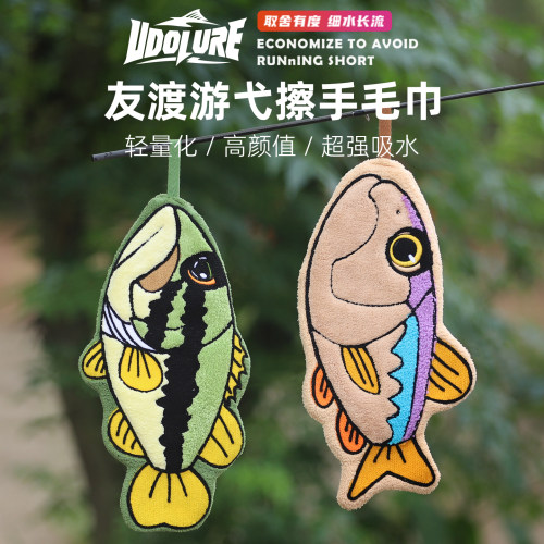 友渡珊瑚绒吸水耐脏钓鱼毛巾