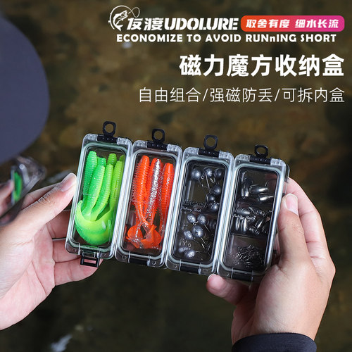 路亚磁力拼接魔方收纳盒