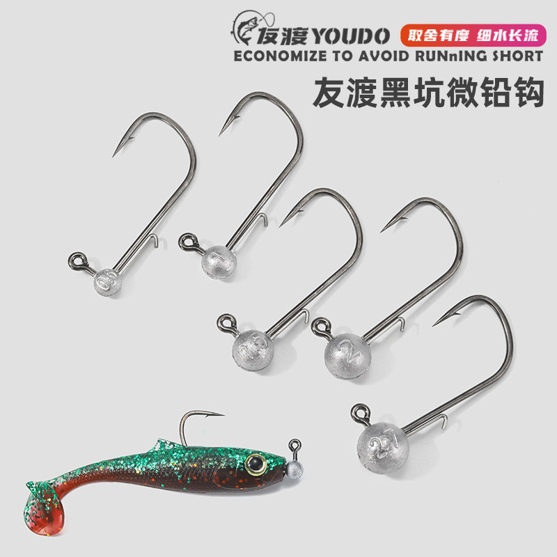 友渡黑坑竞技缓沉微铅鱼钩