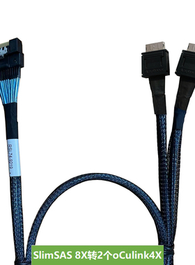 安费诺SlimSAS 8X转2*OCulink 4X ,SFF-8654 to 2*SFF-8611线缆