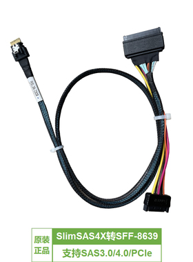安费诺SlimSAS 4X转U.2 NVMe,SFF-8654 4x to SFF-8639,带电源线