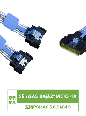 安费诺原装SlimSAS x8 转2*MCIO x4,PCIe5 Mini Cooledge IO 线缆