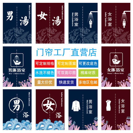 澡堂门帘防水隔断帘装饰浴室半帘挡水布艺免打孔穿杆挂帘商用包邮