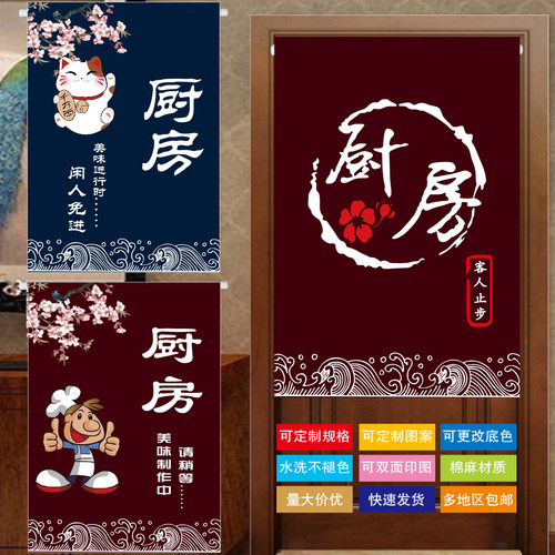 定制厨房门帘隔断遮挡棉麻穿杆