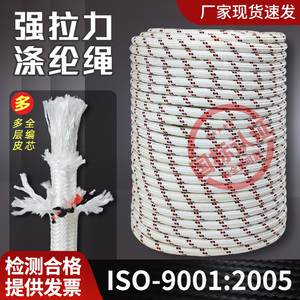 纯涤纶双A工业丝蜘蛛人安全绳