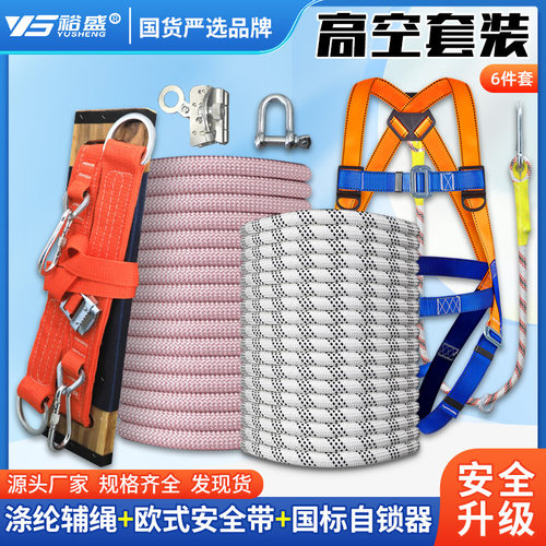 高空作业耐磨安全绳厂家直销