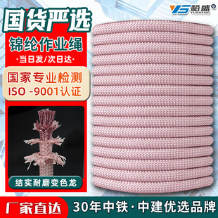 安全绳耐磨高空作业绳外墙蜘蛛人专用尼龙吊绳登山救援绳锦纶绳子