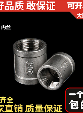 304不锈钢精铸内丝直接管箍水管外接头螺纹双内接对接直通内牙4分