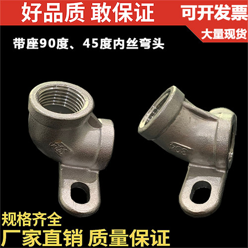 不锈钢不锈钢带座90度°弯头