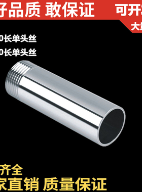 201/304不锈钢加长400MM500MM单头丝/40CM单丝焊接/50CM管外单丝