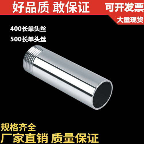 304不锈钢加长单头焊接管外