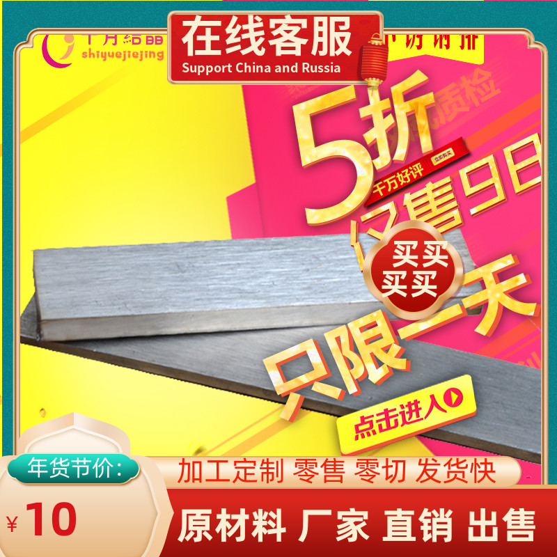 304 不锈钢扁条 扁钢 方钢 钢排 不锈钢块1234568mm 打孔加工定制