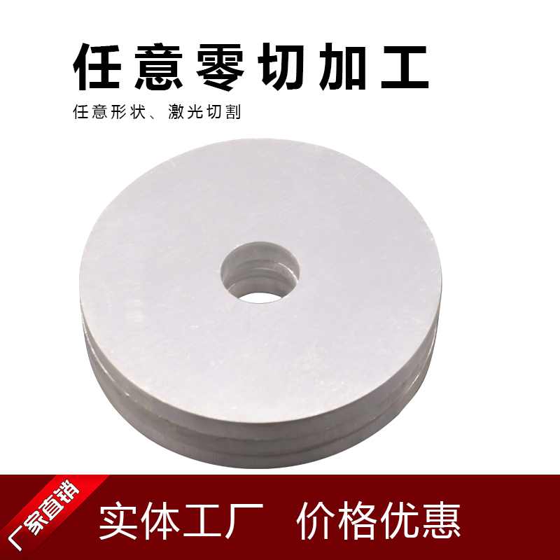 铝板材圆板激光切割铝合金板圆片厚12345680mm CNC精密加工定制