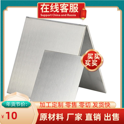304不锈钢板材 薄钢片1234568-10mm厨房专用激光切割折弯加工定做