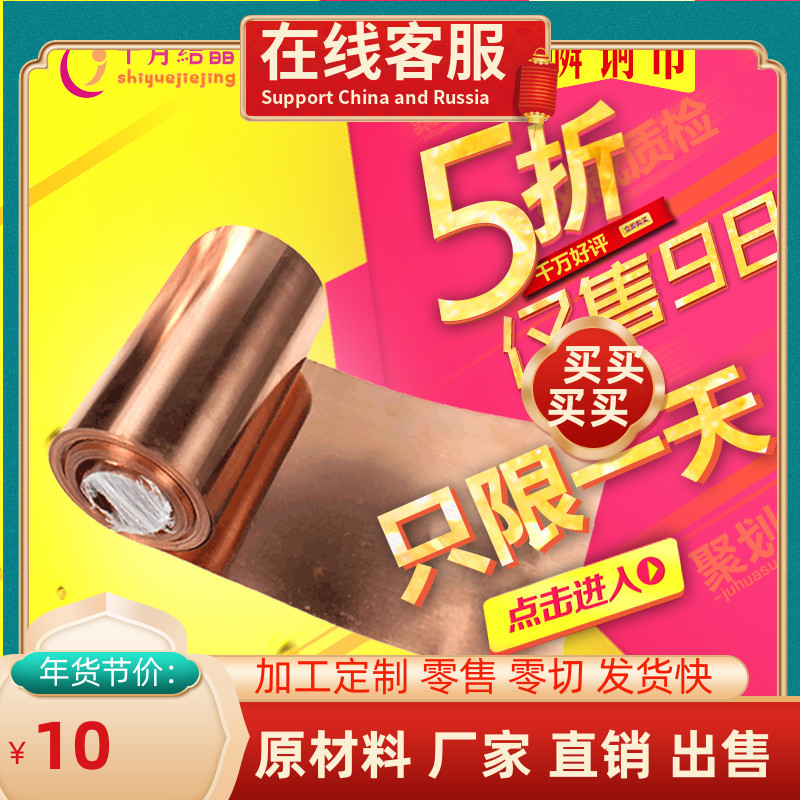 包邮磷铜带 磷铜皮 磷铜片 磷铜箔 磷铜板 0.123456789mm零切加工