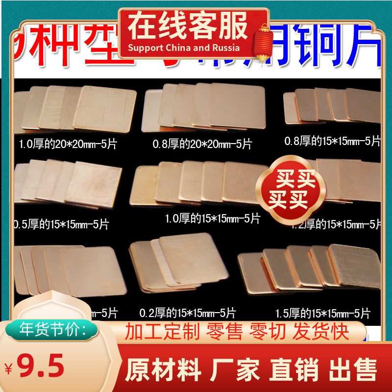 散热铜片 笔记本显卡散热铜片 cpu散热铜片 导热紫铜片 可以订制