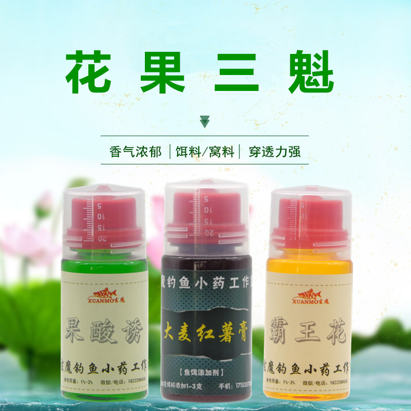 玄魔小药果酸诱大麦红薯膏阿魏
