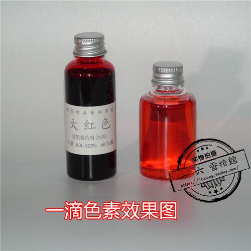 玄魔钓鱼小药原料鱼饵红色素 大红色粉泡酒米窝料黄绿牛B鲫添加剂 - 封面