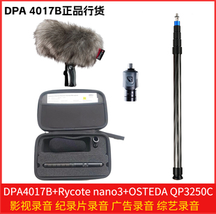 DPA 4017B 4017C影视录音同期录音纪录片录音话筒 Microphones