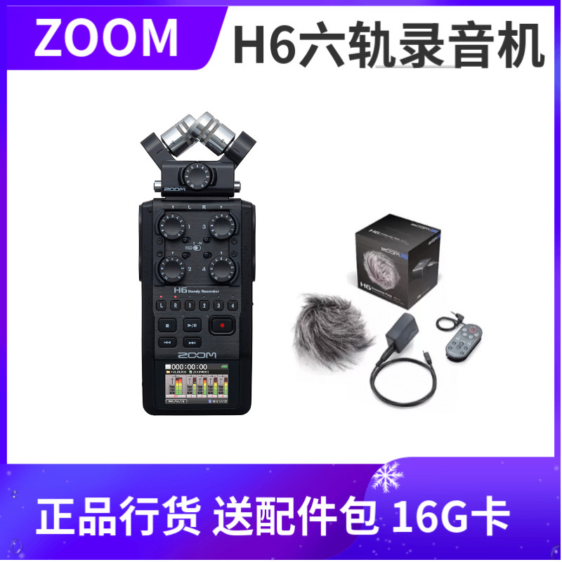 ZOOM H6 Channel Interview Recorder suit 5D3/2/BMCC/BMPC4K video camera Certified productin the Audio appliances , Microphone/Microphone  category - from Buy2taobao.com to provide professional Taobao agent buy service