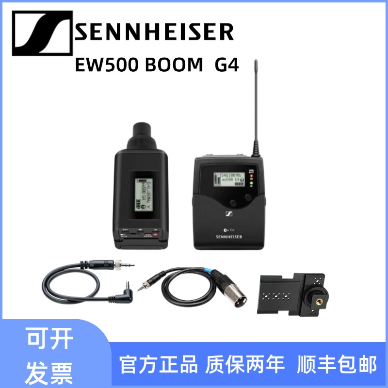 森海塞尔ew500g4挑杆话筒