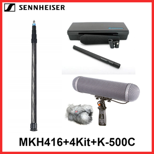 K500C五米挑杆 P48U3 MKH416 SENNHEISER Rycote 森海塞尔 kit4