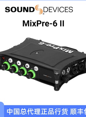 SoundDevices MixPre6II/ Mix Pre 6-II音频接口录音机影视录音