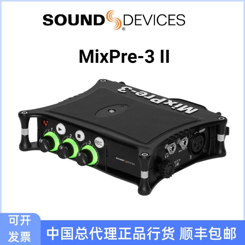 sounddevices mixpre3ii录音机话放声卡影视录音
