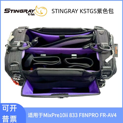 黄貂鱼录音机包STINGRAYK-TEK KSTGS包适用于Mixpre10ii/F8Npro