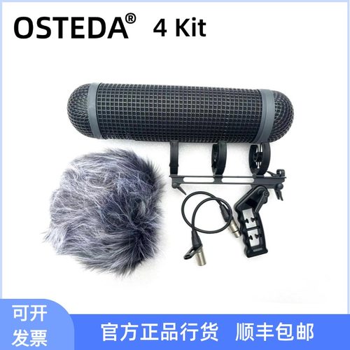 MKH416话筒OSTEDA话筒猪笼防风三