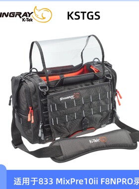 STINGRAYK-TEK KSTGS录音机包633/833/mixpre10ii/ZOOM F8N用