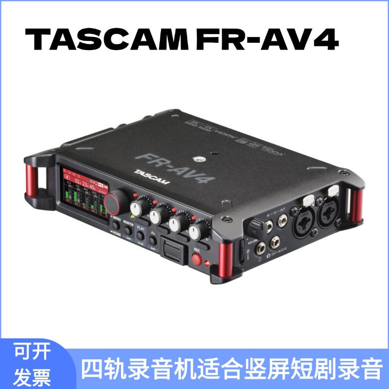 TASCAM FR-AV4录音机四轨同期影视录音机