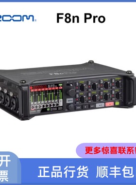 zoom f8N PRO/F8NPRO影视同期录音/麦克风话放机F3/F6