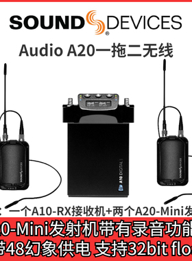 sounddevices audio A10RX+A20MINI一拖二无线小蜜蜂麦克风话筒