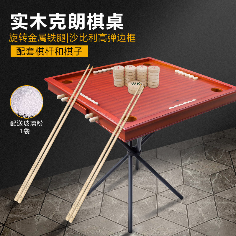 solid wood Krone Chess tables Disc Pool Tables Kang Ke Long Chess tables Foldable household Manufactor Direct selling Time limitin the Sports/Yoga/Fitness/Fans supplies , Mahjong/Chess/Puzzle , More Cards  category - from Buy2taobao.com to provide professional Taobao agent buy service