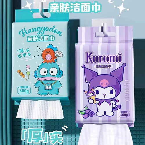 三丽鸥正版授权洗脸巾超大容量